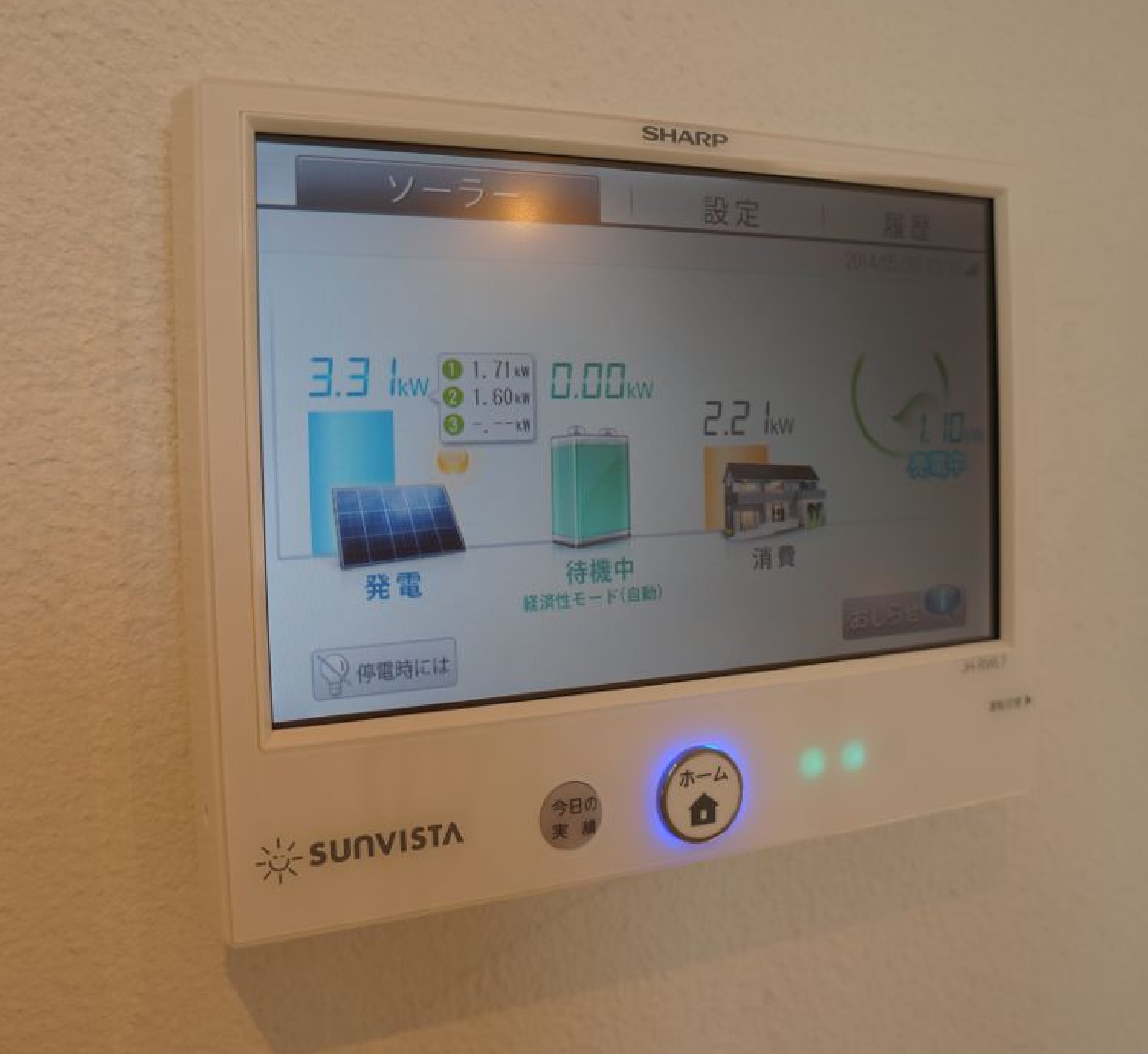 住宅エネルギー情報 福島展示場に設置した蓄電池紹介 北洲ハウジング